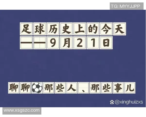退役后如何继续热爱足球探索新的人生道路与职业选择